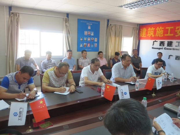 公司自检事情聚会现场