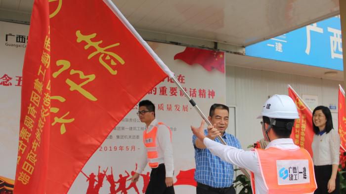 3.1陈家坚代表集团公司党委向千亿国际城8个地块的“青年突击队”授旗000 (1)700.JPG