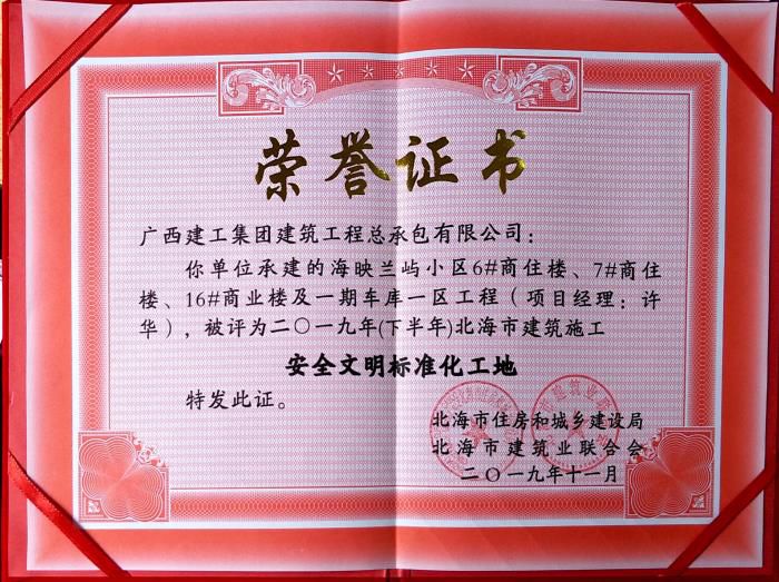 4.1声誉证书。。。。。。。卢佳鲜 摄700.jpg