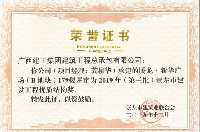 3.1奖状图片1。。。。。周林哲 提供700.png