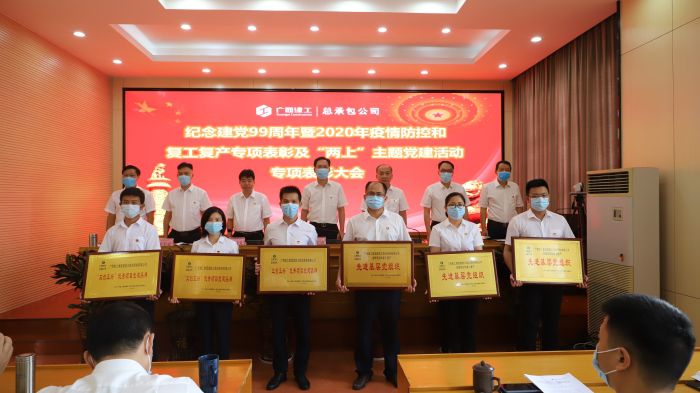 受表扬先进下层党组织和优异项目党建品牌。。。。。。谭龙摄.jpg