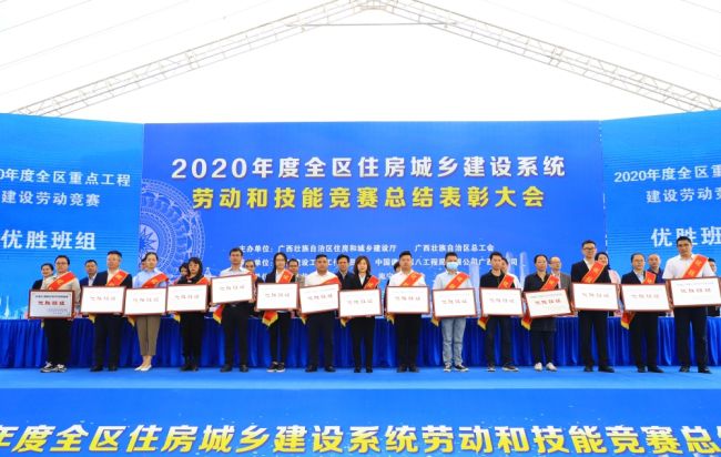3 广西交通职院项目钢筋班组、梧州循环经济工业园项目木匠班组获劳下手艺竞赛优胜班组（左五，，，，，，，左十一）.jpg