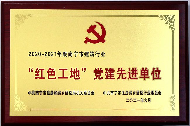 获奖牌匾。。。。。。。。王威海 摄（修图）.jpg