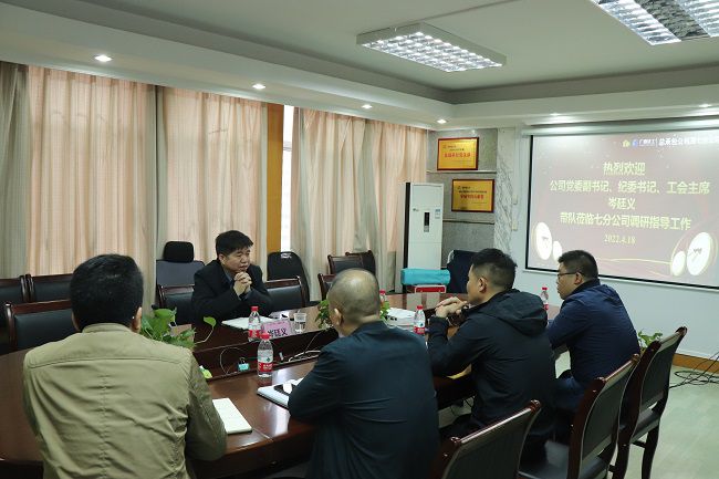 岑廷义到七分公司调研。。。。。。。周煜川 摄（修图）.jpg