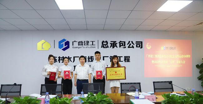 1“五四红旗团支部”及优异共青团干部颁奖。。。。。林成斌 摄（修图）.jpg