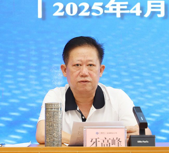 牙岑岭讲话 修图.jpg